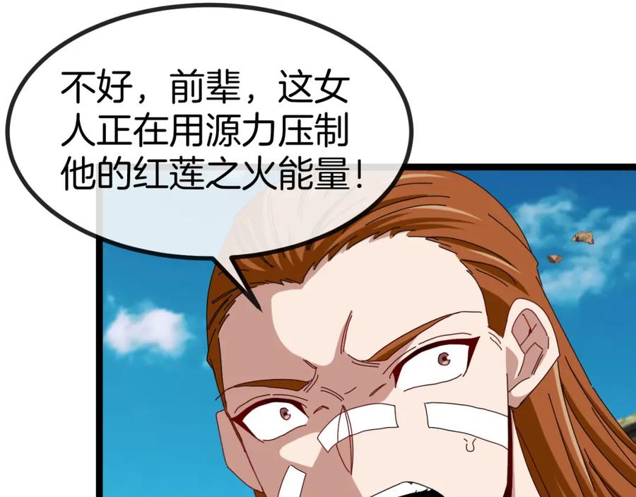 神级升级系统 第92话：月翼军团 第39页