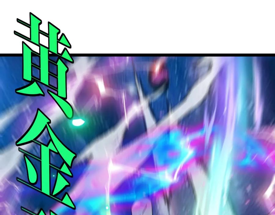 神级升级系统 第92话：月翼军团 第75页