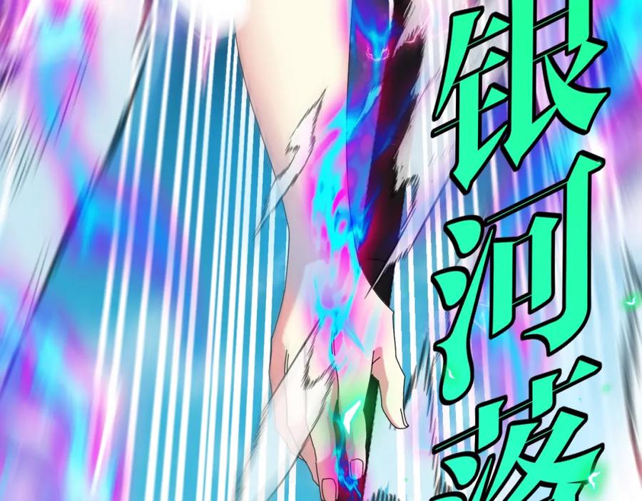 神级升级系统 第92话：月翼军团 第78页