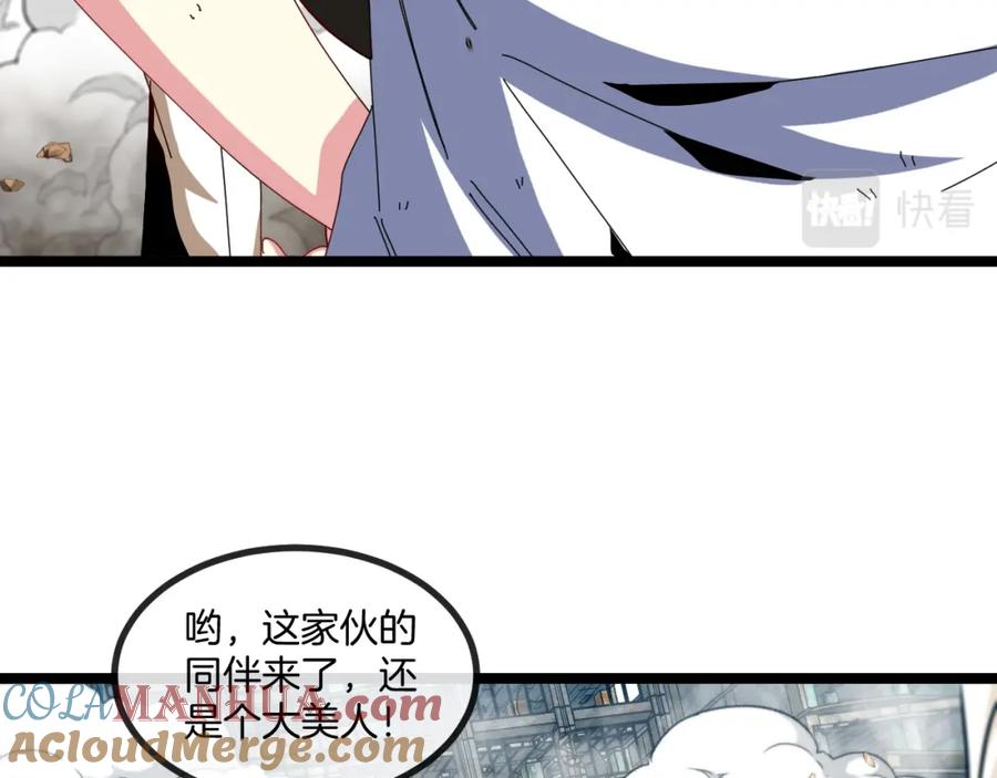 神级升级系统 第92话：月翼军团 第37页
