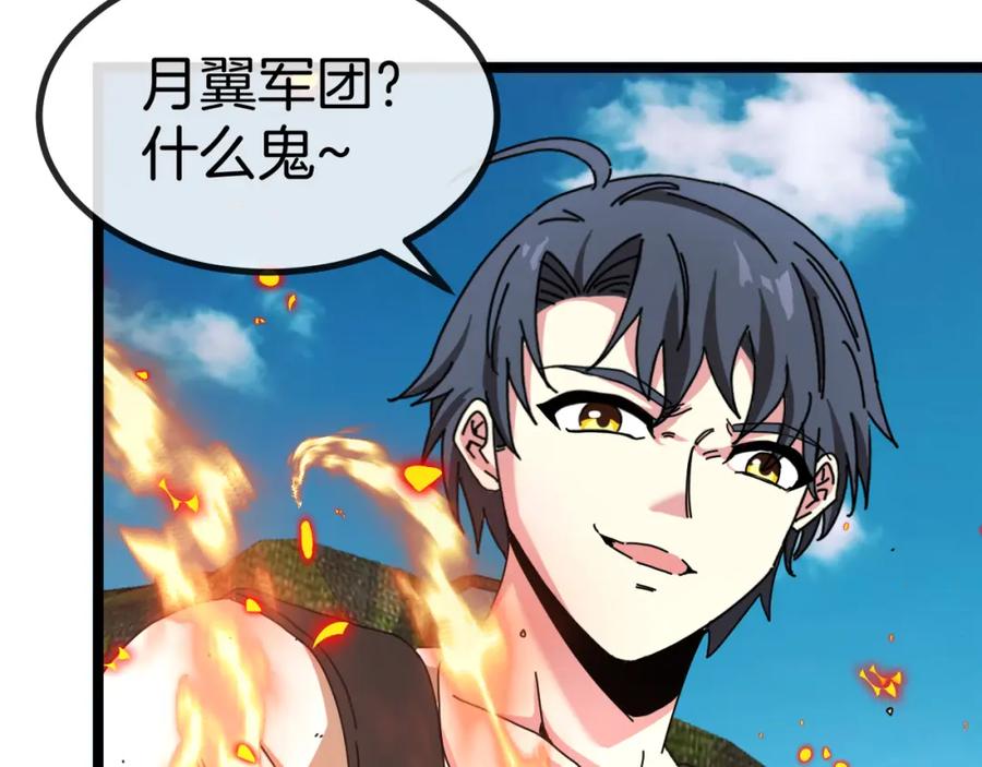 神级升级系统 第92话：月翼军团 第107页