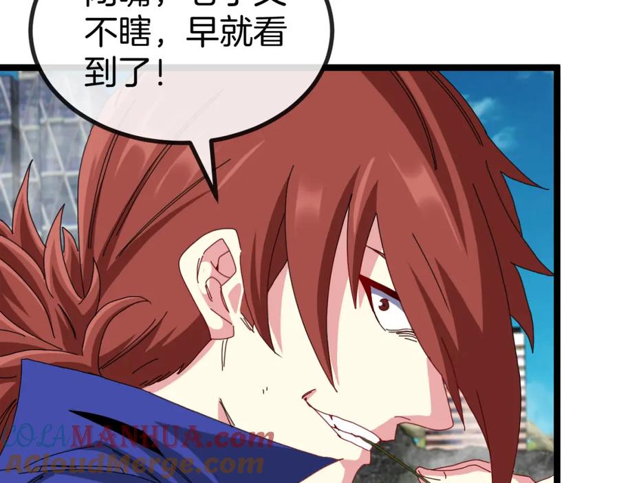 神级升级系统 第92话：月翼军团 第41页