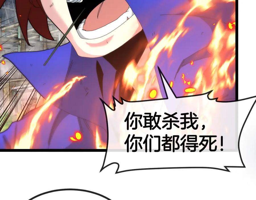 神级升级系统 第92话：月翼军团 第106页