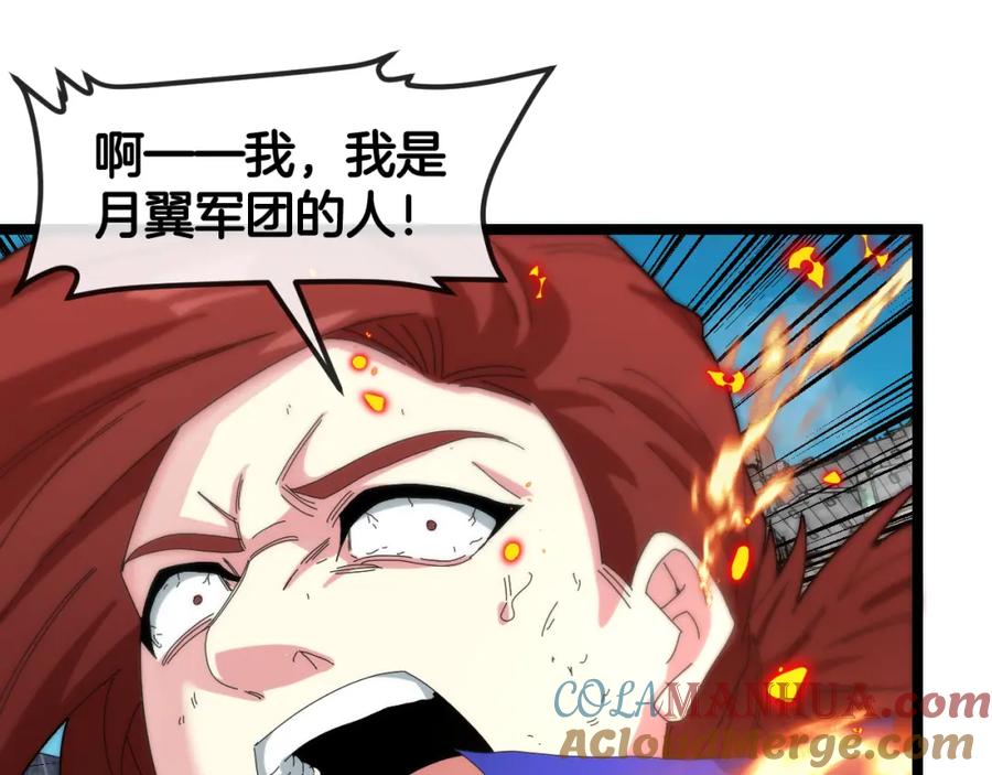 神级升级系统 第92话：月翼军团 第105页