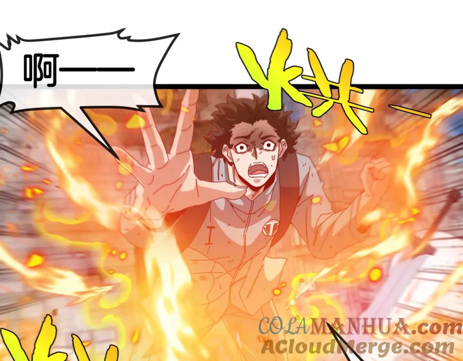 神级升级系统 第92话：月翼军团 第5页