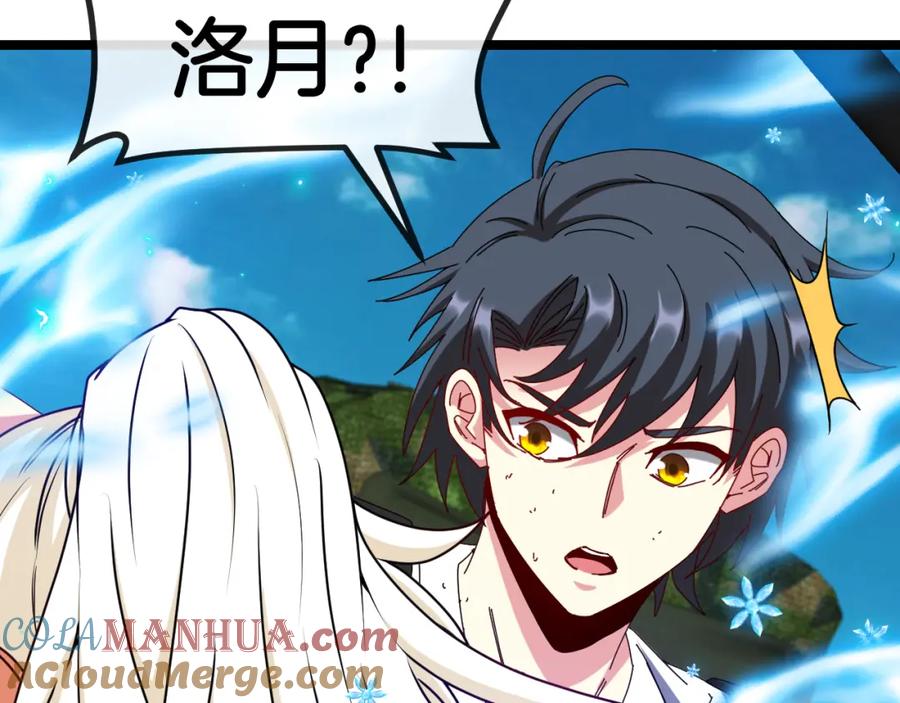神级升级系统 第92话：月翼军团 第29页