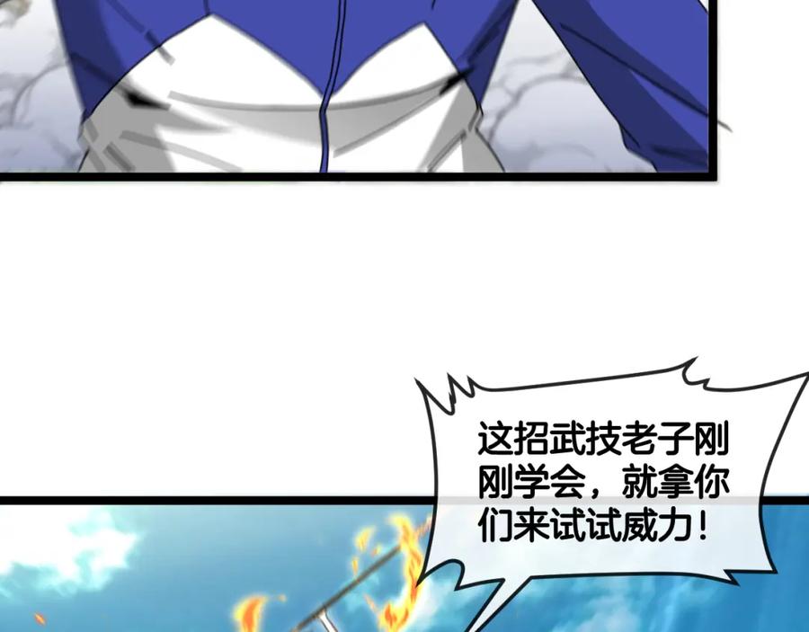 神级升级系统 第92话：月翼军团 第72页