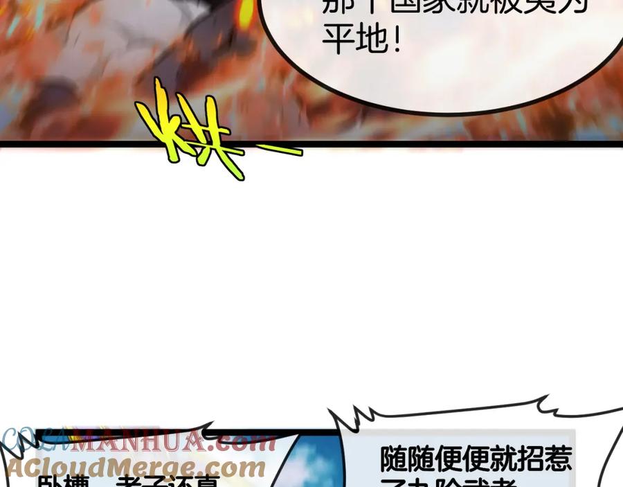 神级升级系统 第92话：月翼军团 第125页