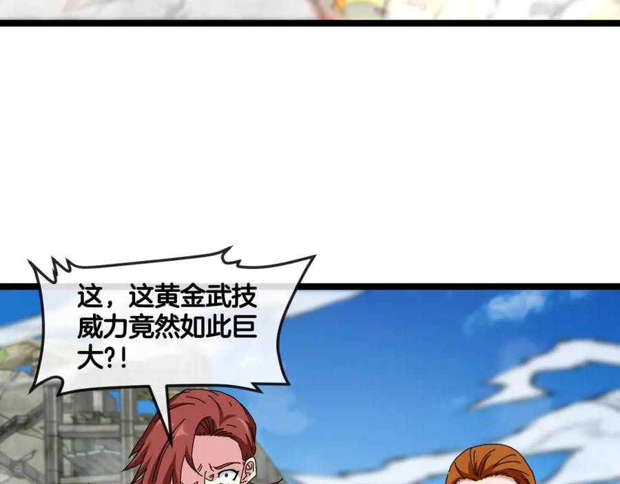 神级升级系统 第92话：月翼军团 第83页