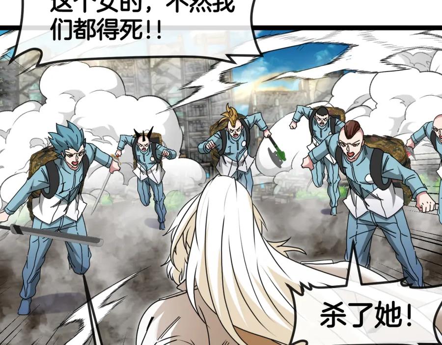 神级升级系统 第92话：月翼军团 第58页