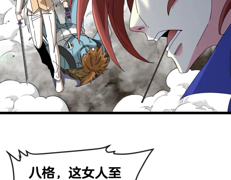 神级升级系统 第92话：月翼军团 第55页