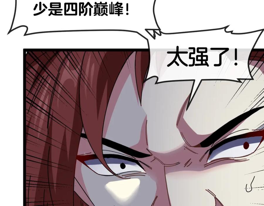 神级升级系统 第92话：月翼军团 第56页