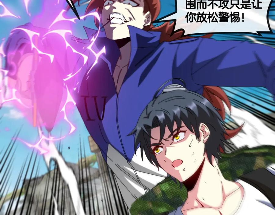 神级升级系统 第92话：月翼军团 第22页