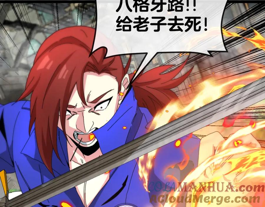 神级升级系统 第92话：月翼军团 第109页