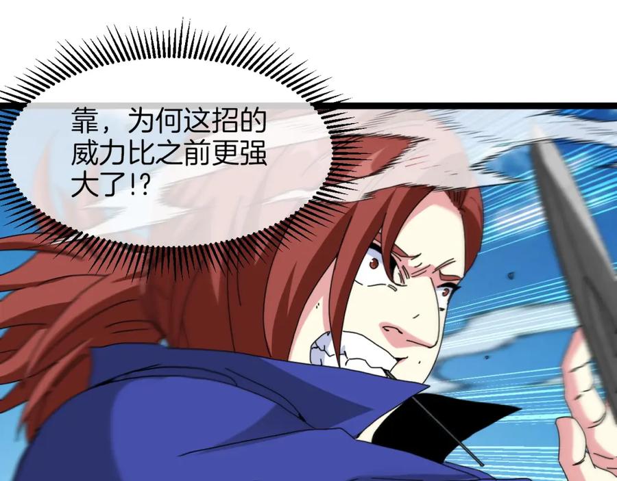 神级升级系统 第92话：月翼军团 第90页