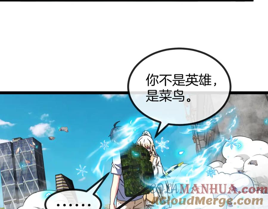 神级升级系统 第92话：月翼军团 第33页