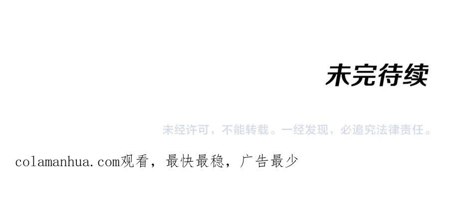 神级升级系统 第92话：月翼军团 第130页