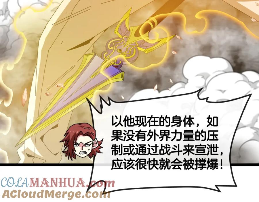 神级升级系统 第92话：月翼军团 第13页
