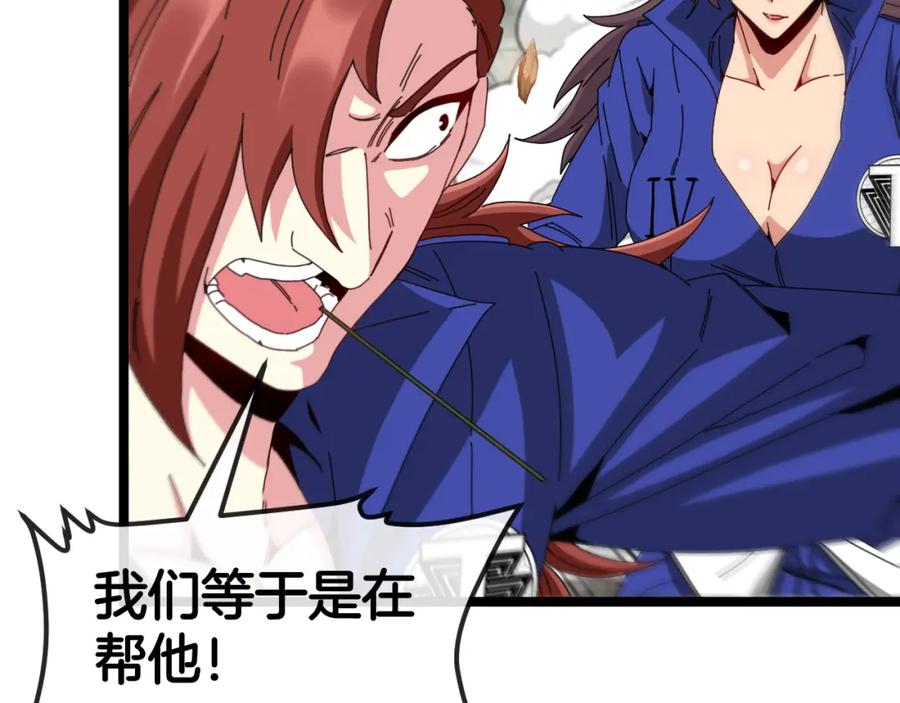 神级升级系统 第92话：月翼军团 第10页