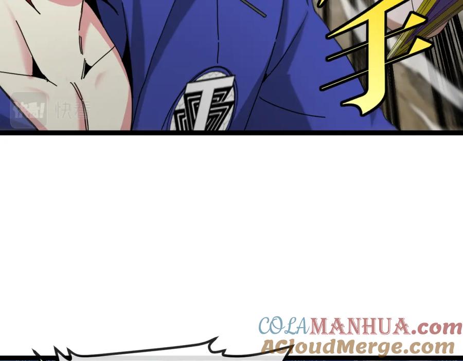 神级升级系统 第92话：月翼军团 第101页