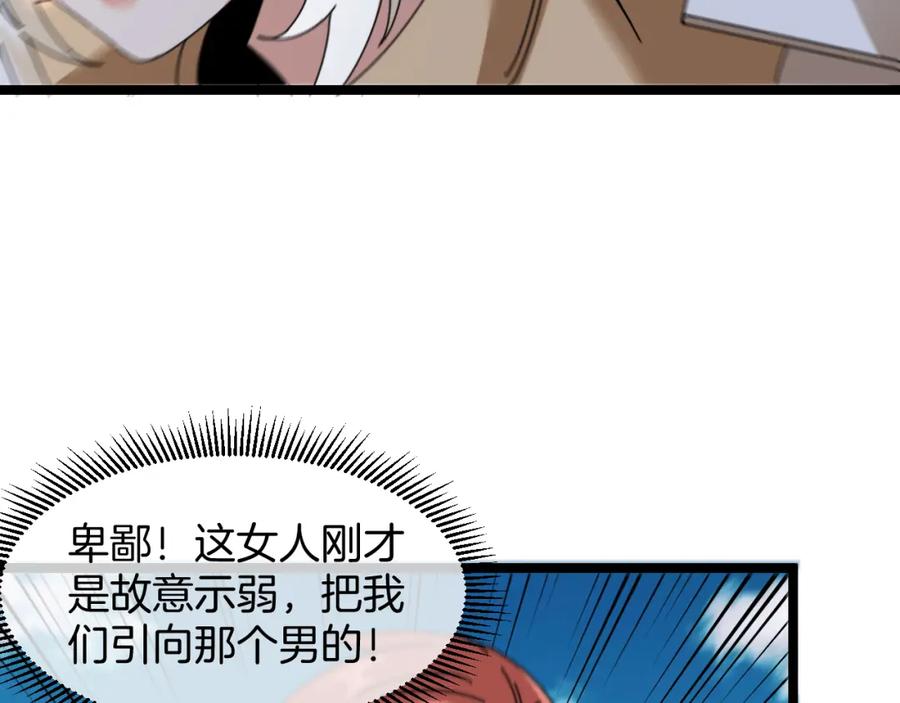 神级升级系统 第92话：月翼军团 第70页