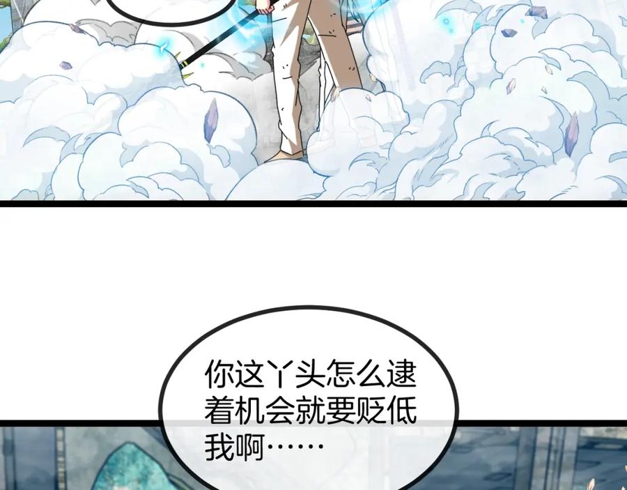 神级升级系统 第92话：月翼军团 第34页