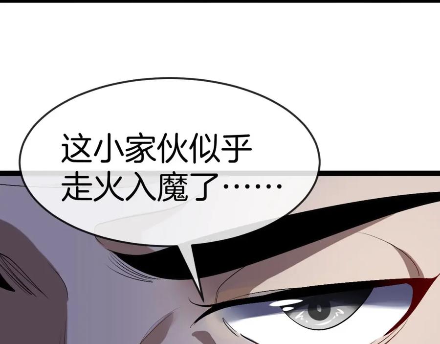 神级升级系统 第93话：冰晶白鸟 第95页