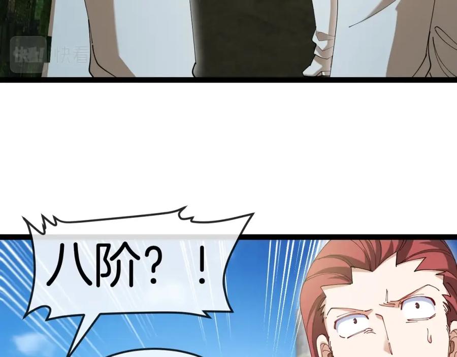 神级升级系统 第93话：冰晶白鸟 第68页