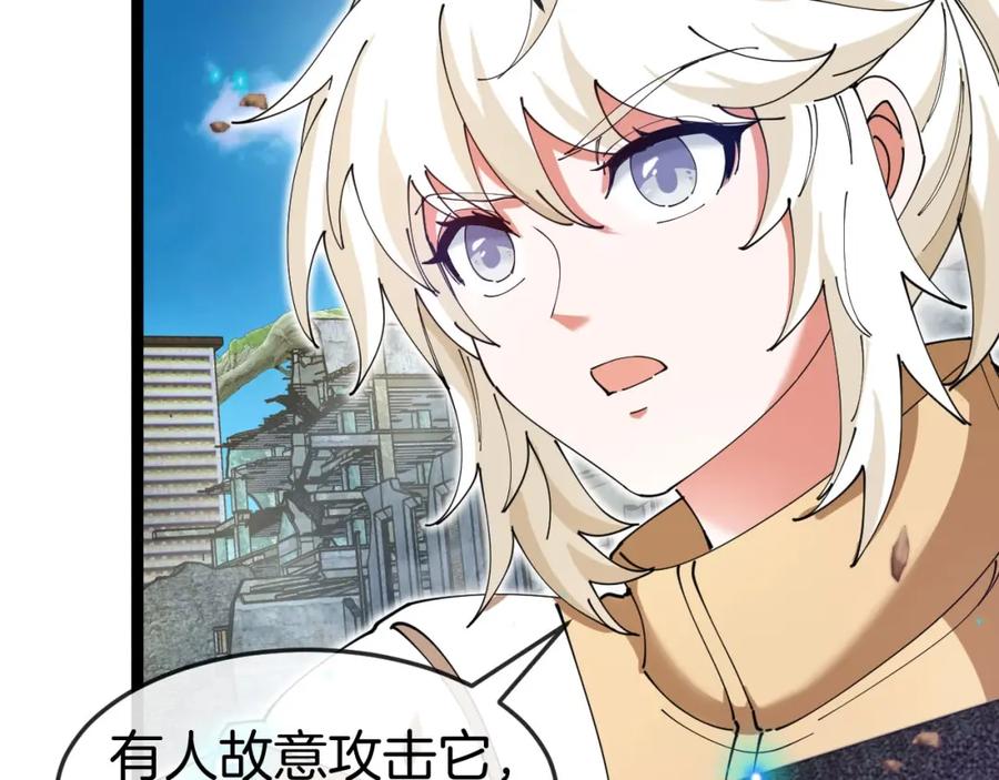 神级升级系统 第93话：冰晶白鸟 第59页