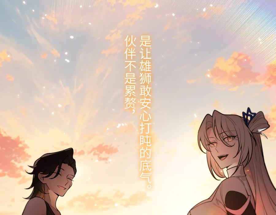 《SSS级超越常理的圣骑士》第91话 黑风山 第39页