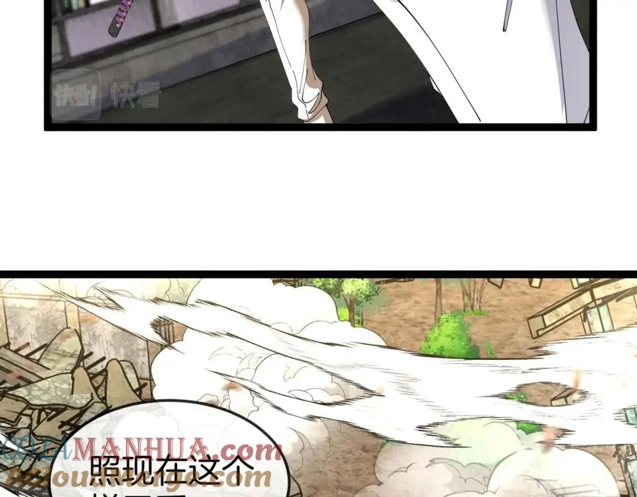 神级升级系统 第93话：冰晶白鸟 第79页