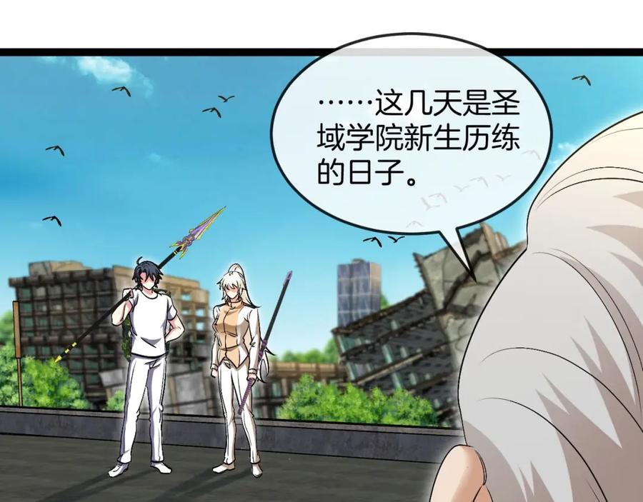 神级升级系统 第93话：冰晶白鸟 第93页