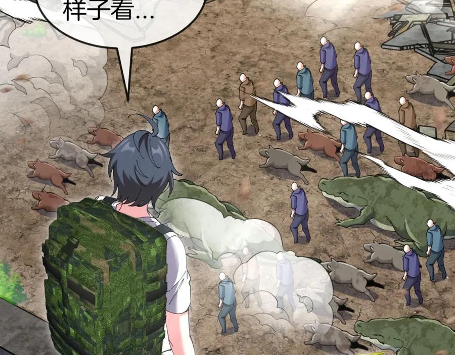 神级升级系统 第93话：冰晶白鸟 第80页