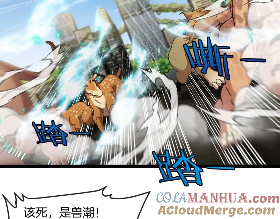 神级升级系统 第93话：冰晶白鸟 第73页