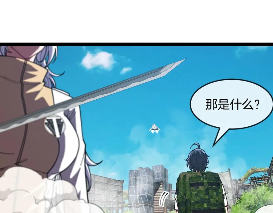 神级升级系统 第93话：冰晶白鸟 第38页