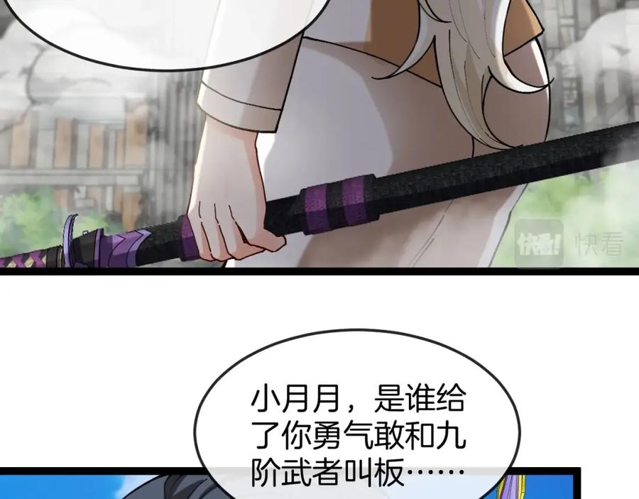 神级升级系统 第93话：冰晶白鸟 第3页