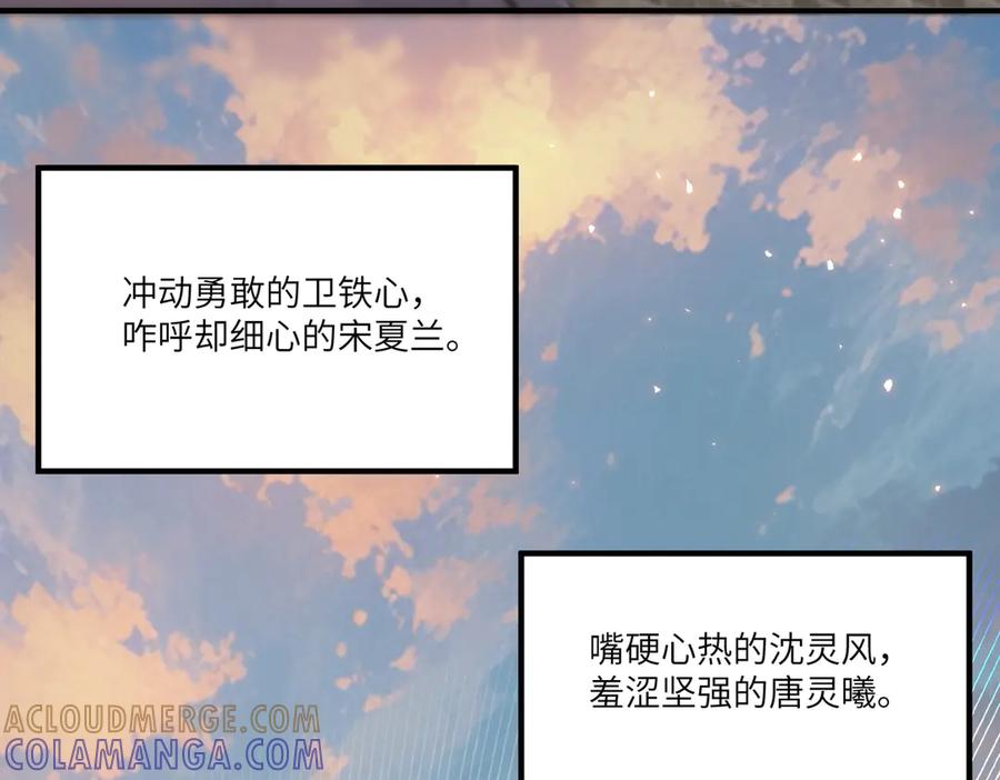 《SSS级超越常理的圣骑士》第91话 黑风山 第37页