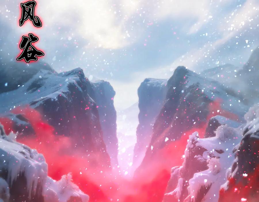 《SSS级超越常理的圣骑士》第91话 黑风山 第43页