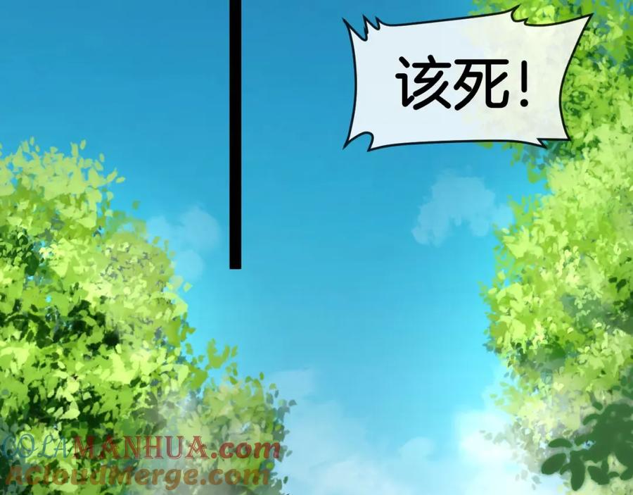 神级升级系统 第93话：冰晶白鸟 第22页