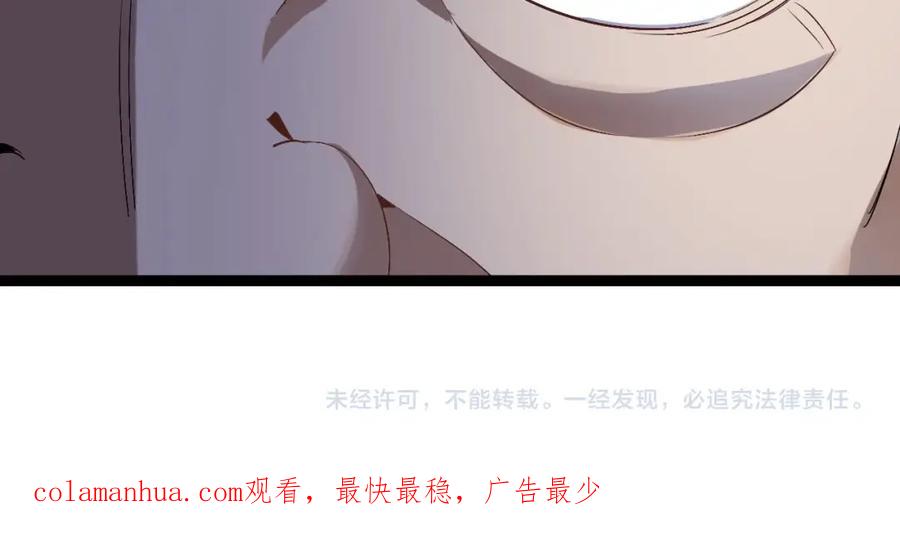 神级升级系统 第93话：冰晶白鸟 第96页