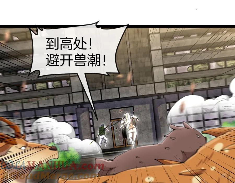 神级升级系统 第93话：冰晶白鸟 第76页