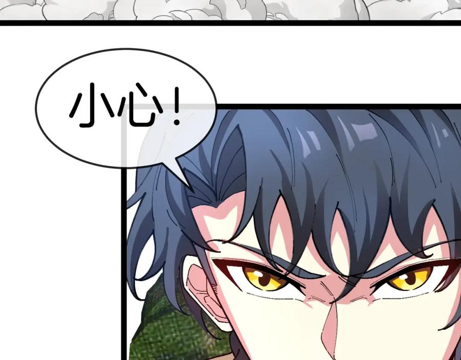 神级升级系统 第93话：冰晶白鸟 第17页