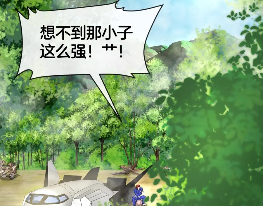 神级升级系统 第93话：冰晶白鸟 第23页