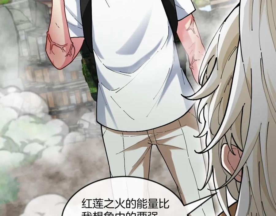 神级升级系统 第93话：冰晶白鸟 第6页