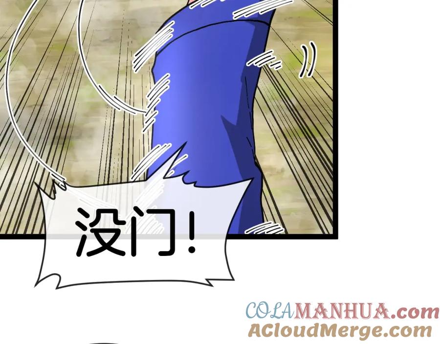 神级升级系统 第93话：冰晶白鸟 第28页