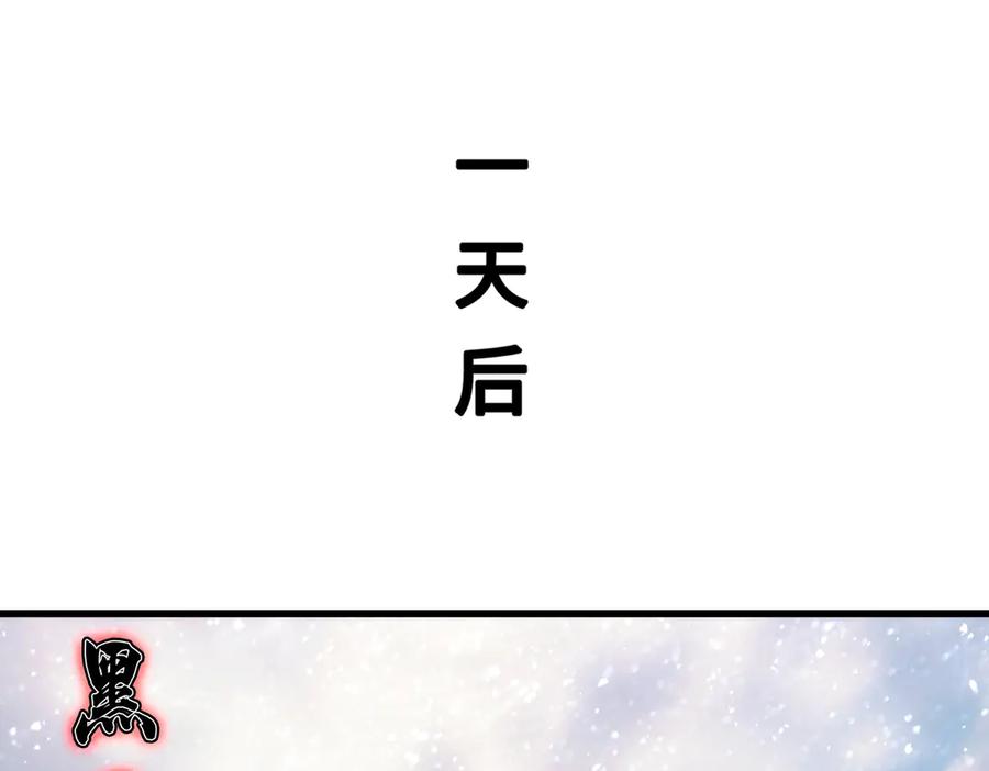 《SSS级超越常理的圣骑士》第91话 黑风山 第42页