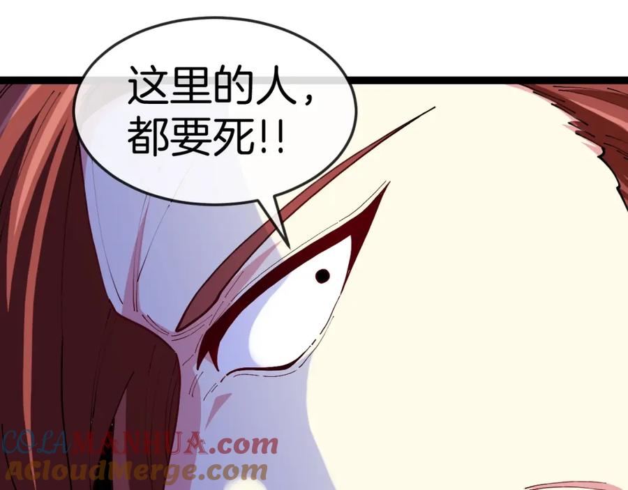 神级升级系统 第93话：冰晶白鸟 第31页