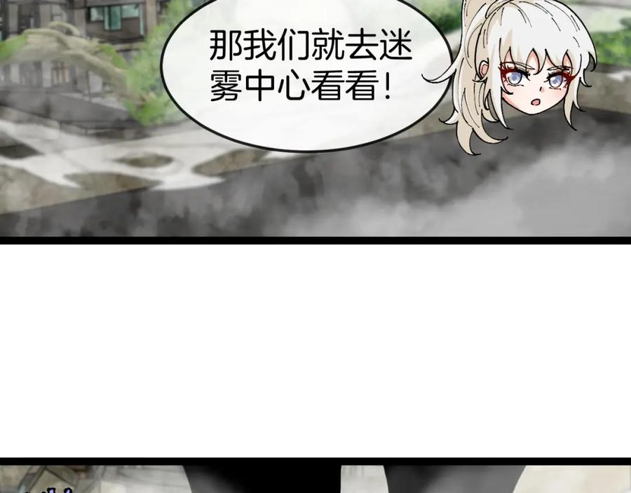 神级升级系统 第93话：冰晶白鸟 第11页