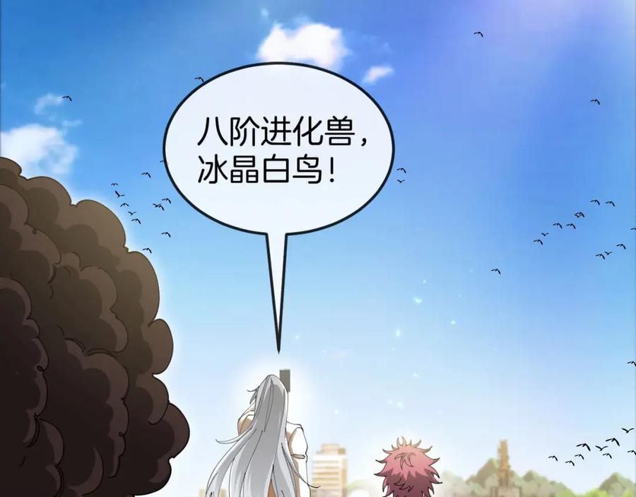 神级升级系统 第93话：冰晶白鸟 第66页