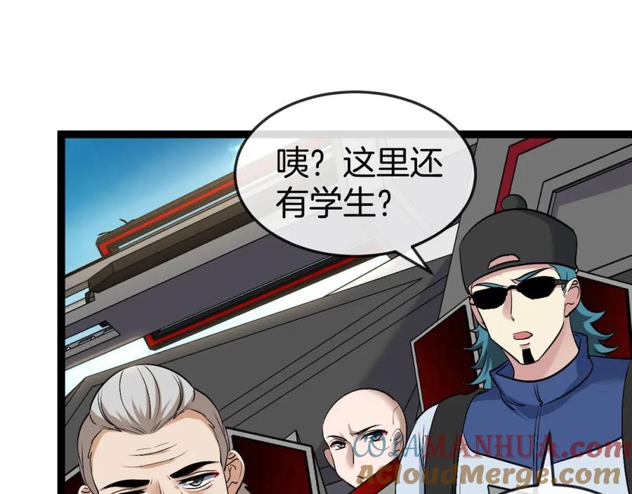 神级升级系统 第93话：冰晶白鸟 第91页